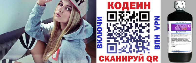 что такое наркотик  Ардон  Кодеин напиток Lean (лин) 
