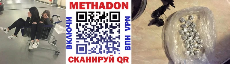 МЕТАДОН мёд  купить закладку  Ардон 